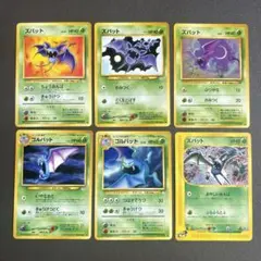 ポケモンカードe 旧裏　ズバット　ゴルバット