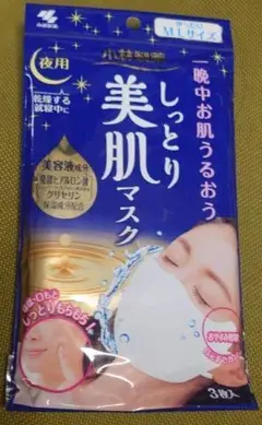Amazon.co.jp: しっとり美肌マスク 就寝用 保湿成分配合 翌朝お