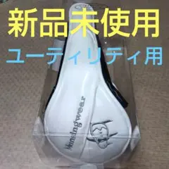 Munsingwear ユーティリティ用ヘッドカバー 新品未使用【ホワイト】