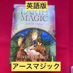 【正規品】アースマジックオラクルカード アースマジックオラクルカード』（専用日本語解説書付き） 商品