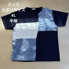 メンズ　半袖　4Lサイズ　大きいサイズ　Tシャツ