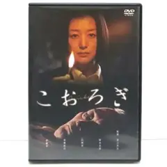 こおろぎ DVD 映画 青山真治 鈴木京香 山崎努 安藤政信 伊藤歩 光石研