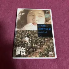 2025年最新】岩井俊二 初期作品集の人気アイテム - メルカリ