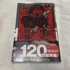 極楽街 5巻 クリアシート 特典付き アルマ タオ ネイ ヤヤ