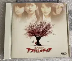 SPEED主演 アンドロメディア DVD Amazon.co.jp: アンドロメディア [DVD] : SPEED, 三池崇史