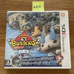 a616 妖怪ウォッチバスターズ 白犬隊
