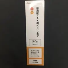 オーム電機　普通紙FAXインクリボン S-P4タイプ　OAI-FPD16T