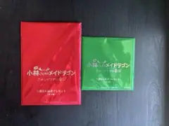 小林さんちのメイドラゴン　さびしがりやの竜　特典