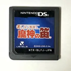 レイトン教授と魔神の笛 DS