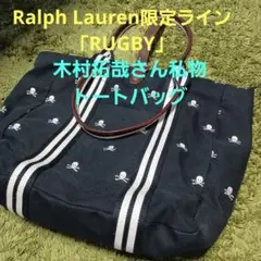 2025年最新】キムタク愛用 スカルトートバッグの人気アイテム