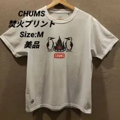 CHUMS ペンギン 焚き火 Tシャツ ホワイト 美品 チャムス キャンプ 釣り
