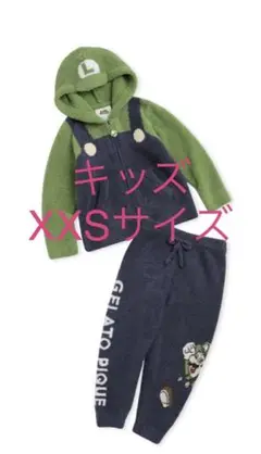 ジェラートピケ キッズ スーパーマリオ ルイージ パーカ ロングパンツ XXS