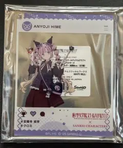 ラブライブ　蓮ノ空　おでかけ　アクリルキーホルダー　サンリオ　安養寺姫芽　2