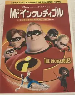 ディズニー　Mr.インクレディブル DVD2枚組