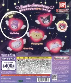 サンリオキャラクターズ　夢みるエンジェルライトスイング　マイメロ