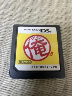 メイドイン俺 DS