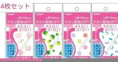 【新品・未開封】4枚セット　東レ　 テカリサラリ ハンカチタイプあぶらとり