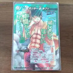 ONEPIECE　ワンピース　ミラクルバトルカード　ミラバト　ルフィ　超Ωレア