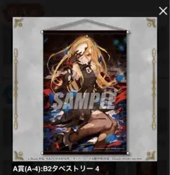 オーバーロード くじ引き堂 A賞 B2タペストリー4