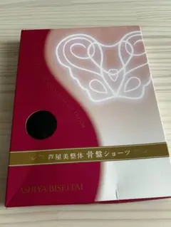芦屋美整体 骨盤ショーツ ブラック LLサイズ