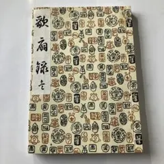 Item thumbnail for item 3aeecace-65d7-42a0-9ebb-46f04fcb5d3a