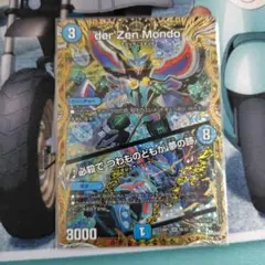 デュエルマスターズ　ダーゼンモンド　必殺でつわものどもが夢の跡　B　1枚
