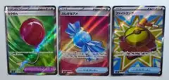 ふしぎなあめSR ふうせんSR ファイトゴングSRセット
