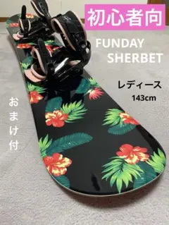 SHERBET スノーボード 151cm・Sevens ビンディングS/Mセット 2025年最新】sherbet スノーボードの人気アイテム - メルカリ