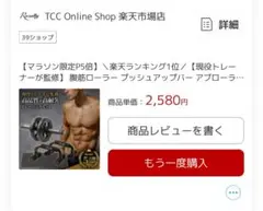 腹筋ローラー　Rozallyプッシュアップバー