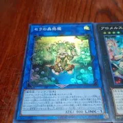 遊戯王。蠱惑魔2枚セット。