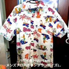 ハワイ発Ｈula-Lani 未使用に近い メンズアロハボタンダウンサイズL、