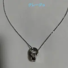 【クレージュ】シルバー リングネックレス
