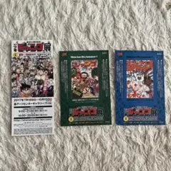 ジャンプ展 シールとチケット 2017