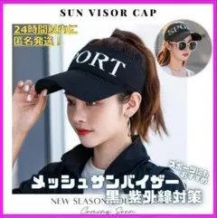 値下げ449円まで サンバイザー 韓国 ブラック UVカット 日焼け防止 11