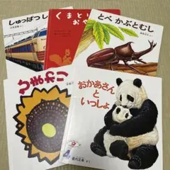 2歳向け絵本