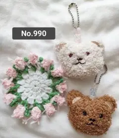 No.990