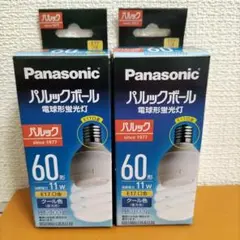 新品未使用　電球型蛍光灯Panasonic パルックボール 60形E17 11W