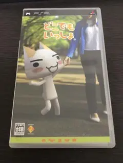 どこでもいっしょ　PSP