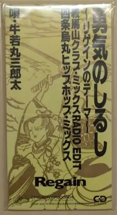 2025年最新】牛若丸三郎太の人気アイテム - メルカリ