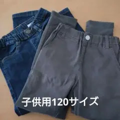 子供用デニムブルーとグレーのパンツ サイズ120