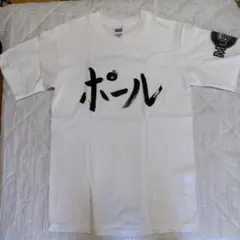 「MusiG」番組プレゼント ポールTシャツ（Sサイズ）