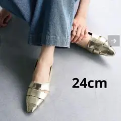 ルタロン　フレンチソフトグルカフラット　パンプス　ゴールド　24 現行 極美品現行品 ルタロン フレンチソフトグルカフラット 24cm