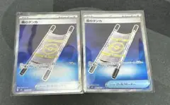 夜のタンカ SR 2枚セット