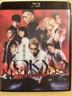 映画　東京リベンジャーズ　Blu-ray Disc