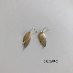 【186】シルバー＊ゴールド リーフ重ね ピアス イヤリング ハンドメイド