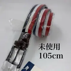✨未使用✨ベルト トリコロール柄 105cm キャンバス 帆布 男女兼用