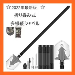 2022年最新版✨多機能シャベル 折りたたみ 園芸 キャンプ アウトドア