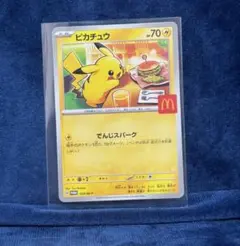 ポケモンカード ピカチュウ マクドナルド ハッピーセット プロモカード