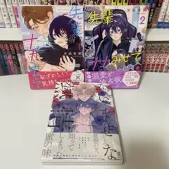 先輩、ナカみせて ないまぜな熱情
