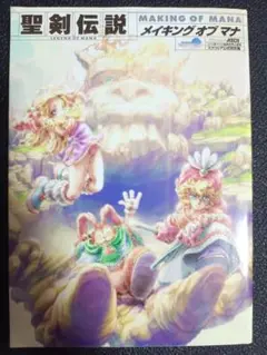2025年最新】聖剣伝説 ポスターの人気アイテム - メルカリ
